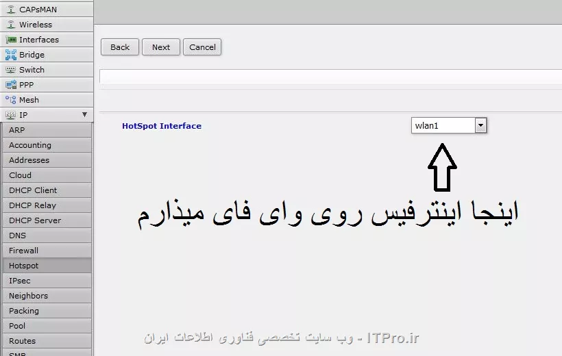 تنظیمات هات اسپات کمک کنید راه بندازم
||http://network.tosinso.com/files/get/0015192c-b8cf-46d0-b806-66c8252d1991||
||http://network.tosinso.com/files/get/fac8615b-dbaf-4e5b-b475-e02db6985e2f||