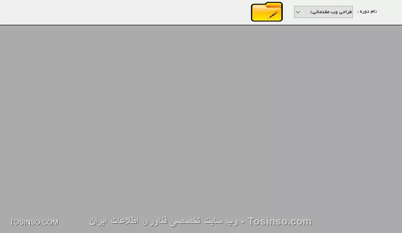 با انتخاب دوره و کلیک روی دکمه سرچ لیست کاراموزان و حضوروغیابشون نمایش داده شود. مانند تصویر بعدی