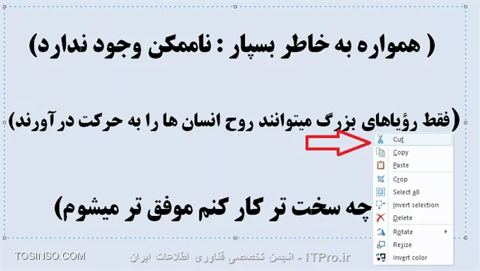 تبدیل فایل Word به عکس