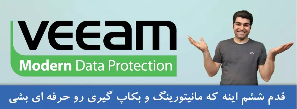 آموزش VMware | آموزش مجازی سازی | آموزش VMWare VSphere | آموزش VMware ESXi
