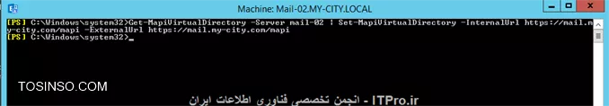 نحوه مهاجرت (Migration) از Exchange Server 2013 به Exchange Server 2016 قسمت سوم