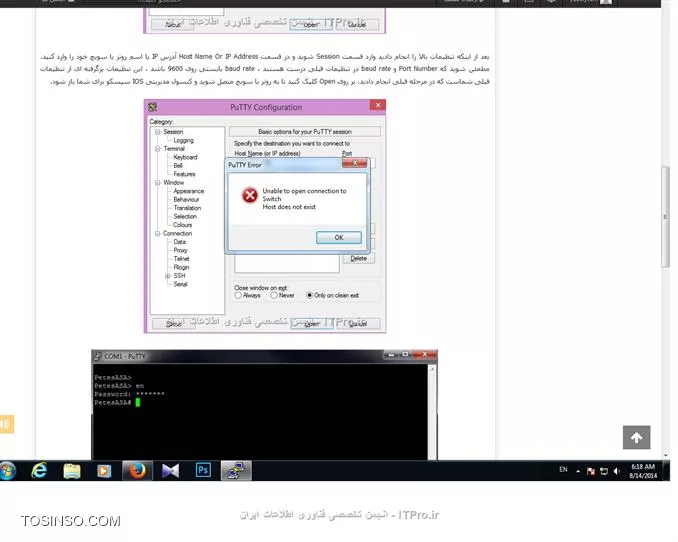 ||http://network.tosinso.com/files/get/0243b65a-91b6-4db5-bbe5-37d3efcf83ef||


با سلان من موقع اتصال به سوییچ با این پیغام مواجه میشم
unable to open connection to switch
host dose not exist