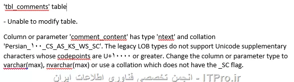 وقتی ذخیره میکنم ارور
<left>
||http://dba.tosinso.com/files/get/0248fae8-1211-4b38-a062-dd4a77e11b44||
<left>
میده بعدش من خودم دیدم که تو sql server 2012 از ntext استفاده کردن