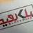 آواتار