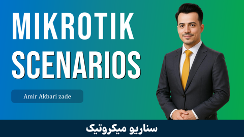 سناریو شماره 1 : آموزش راه اندازی SSTP Server در میکروتیک