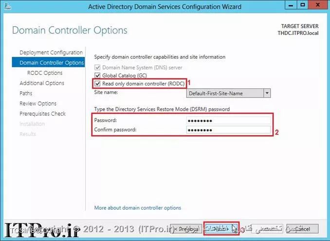 آموزش نصب و راه اندازی دومین کنترلر فقط خواندنی یا RODC در ویندوز سرور 2012 