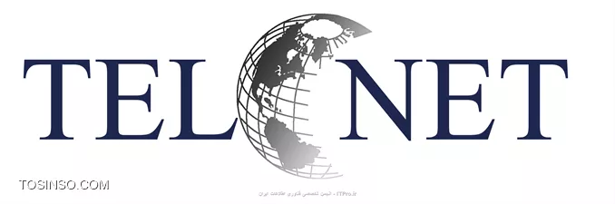 Telnet چیست و چگونه از آن در تجهیزات سیسکو استفاده کنیم !