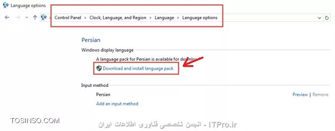 منو های ویندوز را فارسی کنیم