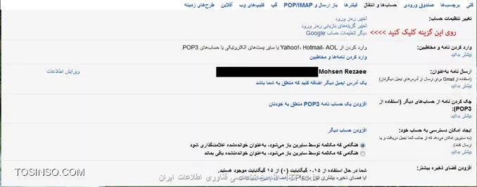 حساب ها و انتقال