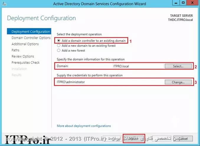 آموزش نصب و راه اندازی دومین کنترلر فقط خواندنی یا RODC در ویندوز سرور 2012 