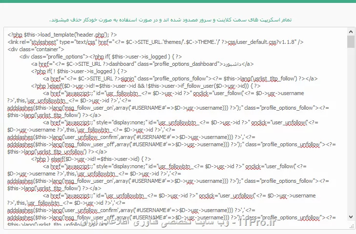 سلام چه جور میشه مثل این کدهای html صفحه رو به کاربر نشون بدم

||http://tosinso.com/files/get/05d24f2a-3079-419a-b283-bd466e5372dd||