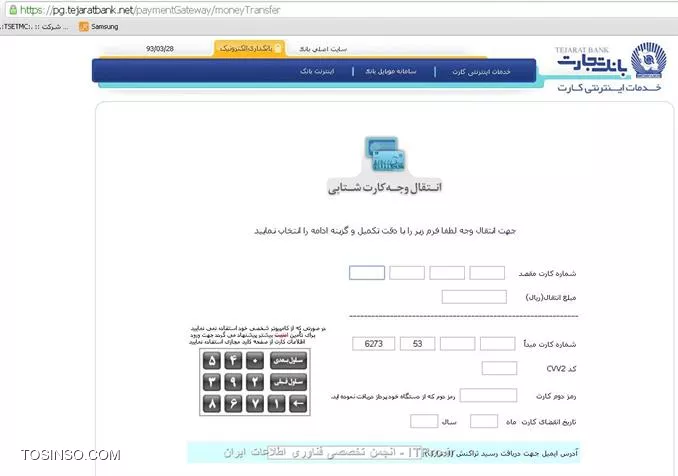 وب سایت توسینسو