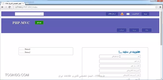 سلام به همه دوستداران  ITPro  ، تو این قسمت میخوایم یه جدول توی دیتابیس ایجاد کنیم واسه ذخیره اطلاعاتی که کاربران زمان ثبت نام وارد میکنن و یه استایل کوچیک هم مینویسیم . تمام فایلهایی که تا الان واسه وب سایت درست کردیم میتونید از این |لینک::http://www.mediafire.com/download/274xa4r479vq987/ITPro.ir_Part2.rar| دانلود کنید . خوب در ابتدا یه تغییر کوچیک توی سایت میدیم و سایت آماده میکنیم واسه کارایی که امروز میخوایم روش انجام بدیم .یه فولدر بنام Pic توی سایت میسازیم و دو تا عکس (از اینجا |دانلود::http://www.mediafire.com/download/b3vnn69nn8e4r1c/pic.rar| کنید) توش کپی میکنیم .خوب حالا هدر سایت تغییر میدیم :
<htm>
                 .
                 .
                 .
<body>
	
    <div id=WhoLogin>
    	<div>
        	<ul>
                <li class=Right id=Login>
                    <a href=#>ورود</a>
                </li>
                <li class=Right id=Username>
                    <a href=#>نام کاربری</a>
                </li>
                <li class=Right id=Letter>
                    <img src=Pic/Letter.png />
                </li>
                <li class=Right id=Message>
                    <img src=Pic/warning.png />
                </li>
                <li class=Right id=Post>
                    <a href=#>ارسال مطالب</a>
                </li>      
                <li class=Left>
                    <input type=text id=txt_search name=txt_search value=جستجو ... />
                </li>
        	</ul>
        </div>
    </div>
    <div id=Header>
    	
    	<div id=SingUp>
                 .
                 .
                 .
<htm>
در بالا میبینید که من یه تگ div بنام  WhoLogin ایجاد کردم و توی این تگ، چند تا تگ دیگه ایجاد کردم .
خروجی :
||https://tosinso.com//files/get/ef6d99a4-8d05-42fb-993d-3b8198fbccd5||
خوب حالا میایم و یه استایل بهش میدیم پس کدهای زیر رو به ادامه کدهای header.css اضافه میکنیم .
<css>
#WhoLogin
{
	background-color: #6260b6;
	margin: 0 auto;
}

#WhoLogin div
{
	margin: 0 auto;
	width: 1200px;
	height: 40px;
	background-color: #6260b6;
	direction: rtl;
}

#WhoLogin ul
{
	list-style-type: none;
}

#WhoLogin li.Right
{
	float: right;
}

#WhoLogin li.Left
{
	float: left;
}
<css>
خروجی :
||https://tosinso.com//files/get/0f0b0620-8b93-42c7-ac39-226c94443074||
از سمت چپ یه فاصله به textbox (جستجو) میدیم و یه فاصله هم به شی های سمت راست صفحه میدیم .
<css>
margin-left: 20px;
<css>
کد بالا رو به قسمت WhoLogin li.Right# اضافه میکنیم .
کد پایید به قسمت WhoLogin li.Left# اضافه میکنیم .
<css>
margin-left: 70px;
<css>
از بالا یه فاصله به تماممی تگهای <li> میدیم ، کد زیر اضافه میکنیم .
<css>
#WhoLogin li
{
	line-height: 40px;
}
<css>
بوسیله کد زیر رنگ و فونت و رنگ لینکهای ورود و ارسال مطالب عوض میکنیم و بصورت دکمه درشون میاریم . کد زیر هم اضافه میکنیم :
<css>
#WhoLogin li#Login a, #WhoLogin li#Post a
{
	text-decoration: none;
	color: #CCC;
	font: Arial, Helvetica, sans-serif;
	font-size: 14px;
	font-weight: bold;
	
	padding: 7px 20px;
	border: 1px solid #999;
	background-color: #3f44a0;
}
<css>
یکمی هم دو عکس کوچیک میکنیم و یه فاصله از بالا بهش میدیم ، کدهای زیر اضافه میکنیم .
<css>
#WhoLogin #Message img
{
	width: 25px;
	margin: 8px 0 0 0;
}

#WhoLogin #Letter img
{
	width: 30px;
	margin: 7px 0 0 0;
}
<css>
خروجی :
||https://tosinso.com//files/get/b169c2dc-764a-47d8-bfd3-0e846e70d3b4||
خوب الان یه استایل به textbox (جستجو) و  لینک نام کاربری میدیم ، کدهای زیر اضافه میکنیم .
<css>
#WhoLogin #Username a
{
	text-decoration: none;
	color: #CCC;
	font: Arial, Helvetica, sans-serif;
	font-size: 15px;
	font-weight: bold;
}

#WhoLogin #txt_search
{
	color: darkgrey;
	height: 22px;
	width: 230px;
}
<css>
||https://tosinso.com//files/get/076a30a9-99f3-4c5d-a02e-aff001a65d90||
واسه اینکه اون فضای خالی بالا از بین بره، کد زیر اضافه میکنیم به قسمت SingUp ul# :
<css>
margin: 0;
<css>
خروجی :
||https://tosinso.com//files/get/f779506d-b225-4696-9b70-668e083d573c||
خوب الان میایم زوم میکنیم ببینیم همه چی درسته ؟!
||https://tosinso.com//files/get/8645571a-b0d1-403a-a96a-18cf647de673||
خوب مثل اینکه درست کار میکنه و با زوم کردن قالب سایتمون بهم نمی ریزه .
حالا میایم border-bottom اضافه میکنیم به قسمت WhoLogin#  .
<css>
border-bottom: 1px solid #5d26a0;
<css>
یه خروجی میگیریم .
||https://tosinso.com//files/get/f8c6daf3-5808-4587-bb59-e07fb8f87cfa||
دوباره میایم زوم میکنیم ببینیم این بارم جواب میگیریم یا نه!!
||https://tosinso.com//files/get/f957292f-b6e8-4cf0-87c7-ef5dc635becb||
:-(  مثل اینکه یه جای کارمون درست انجام ندادیم .
این بخاطر اینه که عرض تگ <div> بنام WhoLogin بزرگ نمیشه پس میایم و کد زیر رو اضافه میکنیم به قسمت WhoLogin# .
<css>
min-width: 1200px;
<css>
||https://tosinso.com//files/get/a53f4d5a-250b-476a-8f97-431bd6e7996d||
:-)  درست شد .
خوب الان یه استایل مینویسیم تا زمانی که نامه و پیغامی گیرمون میاد زبر دو تا عکس تعداد نامه و پیغام بهمون نشون بده ،فرض کنیم که یه پیغام داریم و 2 تا هم نامه .در ابتدا یه تغییر کوچیک توی header.php میدیم .
<htm>
                      .
                      .
                      .
</li>
                <li class=Right id=Letter>
                    <div id=Num_Letter><label class=Number>2</label></div>
                    <img src=Pic/Letter.png />
                </li>
                <li class=Right id=Message>
                	<div id=Num_Message><label class=Number>1</label></div>
                	<img src=Pic/warning.png />
                </li>
                <li class=Right id=Post>
                      .
                      .
                      .
<htm>
دو تگ <div> بنامهای  Num__Letter  و  Num__Message  میسازیم که توشون یه label میزاریم .
خروجی :
||https://tosinso.com//files/get/7d3924d4-947b-42a5-8246-30269f65d0b7||
خوب واسه اینکه این بهم ریختگی درست بشه کد زیر اضافه میکنیم .
<css>
#WhoLogin #Num_Letter, #WhoLogin #Num_Message
{
	position: absolute;
}
<css>
یه بار دیگه خروجی میگیریم :
||https://tosinso.com//files/get/e3779315-5d34-4e33-a8c7-ff2d1dd1ca6f||
دو تا عکس و textbox (جستجو) پشت این دوتا عدد قرار دارن، واسه اینکه بهتر بفهمید میایم border میزاریم واسه این عدد ها .کد زیر رو به قسمت WhoLogin #Num__Letter, #WhoLogin #Num__Message# اضافه میکنیم .
<css>
border: 2px solid green;
<css>
کد زیر رو اضافه میکنیم .
<css>
#Num_Letter .Number, #Num_Message .Number
{
	border: 2px solid red;
}
<css>
||https://tosinso.com//files/get/6400ee62-426b-4a42-864c-ea42ffb09252||
حالا که متوجه شدید این دو تا border حذف کنید .خوب الان میایم عرض و ارتفاع تگ <div> بنامهای Num__Letter  و  Num__Message کوچیک میکنیم، background-color بهش میدیم و وسط چینش میکنیم تا مشکلات بالا رفع بشه .کدهای زیر رو به ادامه قسمت WhoLogin #Num__Letter, #WhoLogin #Num__Message# اضافه میکنیم .
<css>
width: 16px;
height: 16px;
border: 2px solid #67000a;
background-color: #a4000f;
text-align: center;
<css>
خروجی :
||https://tosinso.com//files/get/42292834-e4e5-4ff0-b537-7ee7121c7da0||
کمی بهتر شد ، حالا میایم کمی بهترش میکنیم ، کد زیر به ادامه قسمت Num__Letter .Number, #Num__Message .Number# اضافه میکنیم .
<css>
padding-right: 2px;
font-family: Arial, Helvetica, sans-serif;
font-size: 13px;
color: #FFF;
line-height: 17px;
<css>
خروجی :
||https://tosinso.com//files/get/6676bf60-d3d2-42c6-8dbf-1d1f0d474d27||
خوب الان میایم گردش میکنیم و یه خورده میاریمش پایین سمت چپ ،
 کد زیر رو به ادامه قسمت  WhoLogin #Num__Letter, #WhoLogin #Num__Message#  اضافه میکنیم .
<css>
border-radius: 50px;
margin: 20px 12px 0 0;
<css>
خروجی :
||https://tosinso.com//files/get/6a5b8cb9-823d-4919-9760-0e4b08ed912e||
الان خیلی بهتر شد ، فعلاً نامه یا پیغامی نداریم باید جدول نامه و پیغام و... درست کنیم و با کد نویسی تعدادشو محاسبه کنیم اینو فعلاً مخفی میکنیم و به موقش دوباره روش کار میکنیم .کد زیر رو به ادامه کدهای قسمت WhoLogin #Num__Letter, #WhoLogin #Num__Message#  اضافه میکنیم .
<css>
display: none;
<css>
خروجی :
||https://tosinso.com//files/get/4a4a7a26-c53c-4f26-a1ce-fc01d7b58f71||
عنوان سایت خیلی خوب نیست، یه تغییر توی عنوان سایت میدیم ، تگ <div> بنام SingUp (توی فایل header.php) بصورت زیر تغییر میدیم .
<htm>
<div id=SingUp>
    <ul>
        <li id=title>
            ITPro.ir
        </li>
        <li>
            <input type=button id=Btn_SingUp value=ثبت نام name=Btn_SingUp />
        </li>
        <li id=title2>
            <a href=https://tosinso.com/>انجمن تخصصی فن آوری اطلاعات ایران</a>
        </li>
    </ul>
</div>
<htm>
کدهای زیر رو ادامه کدهای header.css اضافه میکنیم .
<css>
#SingUp #title2
{
	margin-left: 20px;
}

#SingUp #title2 a
{
	color: #fff;
	text-decoration: none;
	font-family: Arial, Helvetica, sans-serif;
	font-size: 20px;
	text-shadow: 0px 0px 10px #FFF;
}
<css>
تغییر قسمت SingUp #title# بصورت زیر :
<css>
margin-right: 650px; 
margin-left: 60px;
<css>
تغییر در header.php بصورت زیر :
<htm>
                     .
                     .
                     .
<div id=WhoLogin>
    	<div>
        	<ul>
                <li class=Right id=Login>
                    <a href=Login>ورود</a>
                </li>
                <li class=Right id=Username>
                    .
                    .
                    .
<htm>
href دکمه ورود برابر Login قرار دادیم .
<htm>
                     .
                     .
                     .
<div id=MainMenu>
            <ul>
                <li>
                    <a href=Index>خانه</a>
                </li>
                <li>
                    <a href=#>انجمن</a>
                </li>
                     .
                     .
                     .
<htm>
دکمه ورود رو به دکمه انجمن تغییر دادیم و فعلا href  برابر # قرار دادیم .
||https://tosinso.com//files/get/d0e0ea97-7ba1-414b-b088-b8c5bf8b964c||

تمام فایلهایی که تا الان واسه وب سایت درست کردیم (به همراه کارای این قسمت) میتونید از این |لینک::http://www.mediafire.com/download/iov86jzsm631k7a/ITPro.ir_Part3.rar| دانلود کنید . 
خوب یه جدول بنام tbl__InfoUser واسه ثبت اطلاعات کابران ایجاد میکنیم بصورت زیر :
||https://tosinso.com//files/get/9ca65a18-20db-415c-bf3e-e8adbebab3ee||
||https://tosinso.com//files/get/4aa3434b-6d9c-4ecc-88b1-2f5cbb32807e||
من واسه راحتی کار دستور sql نوشتم ، اولین دستور واسه ایجاد کردن دیتابیس (البته اگه تا الان ایجادش نکردید) و دومین دستور واسه ایجاد کردن جدول مورد نظرمون هست .
<sql>
CREATE DATABASE ITPro COLLATE=utf8_persian_ci
<sql>

<sql>
CREATE TABLE tbl_InfoUser(ID INT NOT NULL AUTO_INCREMENT,PRIMARY KEY(ID),Username VARCHAR(10) NOT NULL,Name VARCHAR(30) NOT NULL,Family VARCHAR(10) NOT NULL,Email VARCHAR(70) NOT NULL,Sex boolean NOT NULL) ENGINE=InnoDB COLLATE=utf8_persian_ci
<sql>

میخواستم توی این قسمت با جدول که در بالا ساختیم کار کنیم که آموزش خیلی طولانی شد، میزاریمش واسه قسمت یعدی ، امیدوارم از این آموزش هم استفاده لازم برده باشید .

نویسنده : مهدی رزمجویی
منبع : |جزیره طراحی و توسعه وب وب سایت توسینسو::https://tosinso.com/web|
هرگونه نشر و کپی برداری بدون ذکر منبع و نام نویسنده دارای اشکال اخلاقی می باشد