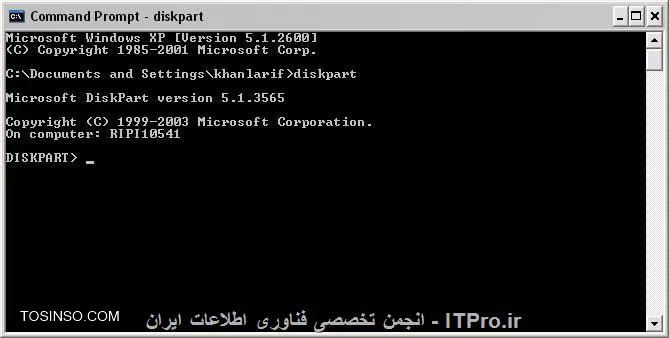 مشخصات هارد از طریق CMD