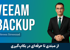بهترین دوره آموزش Veeam Backup مقدماتی تا پیشرفته + گواهینامه
