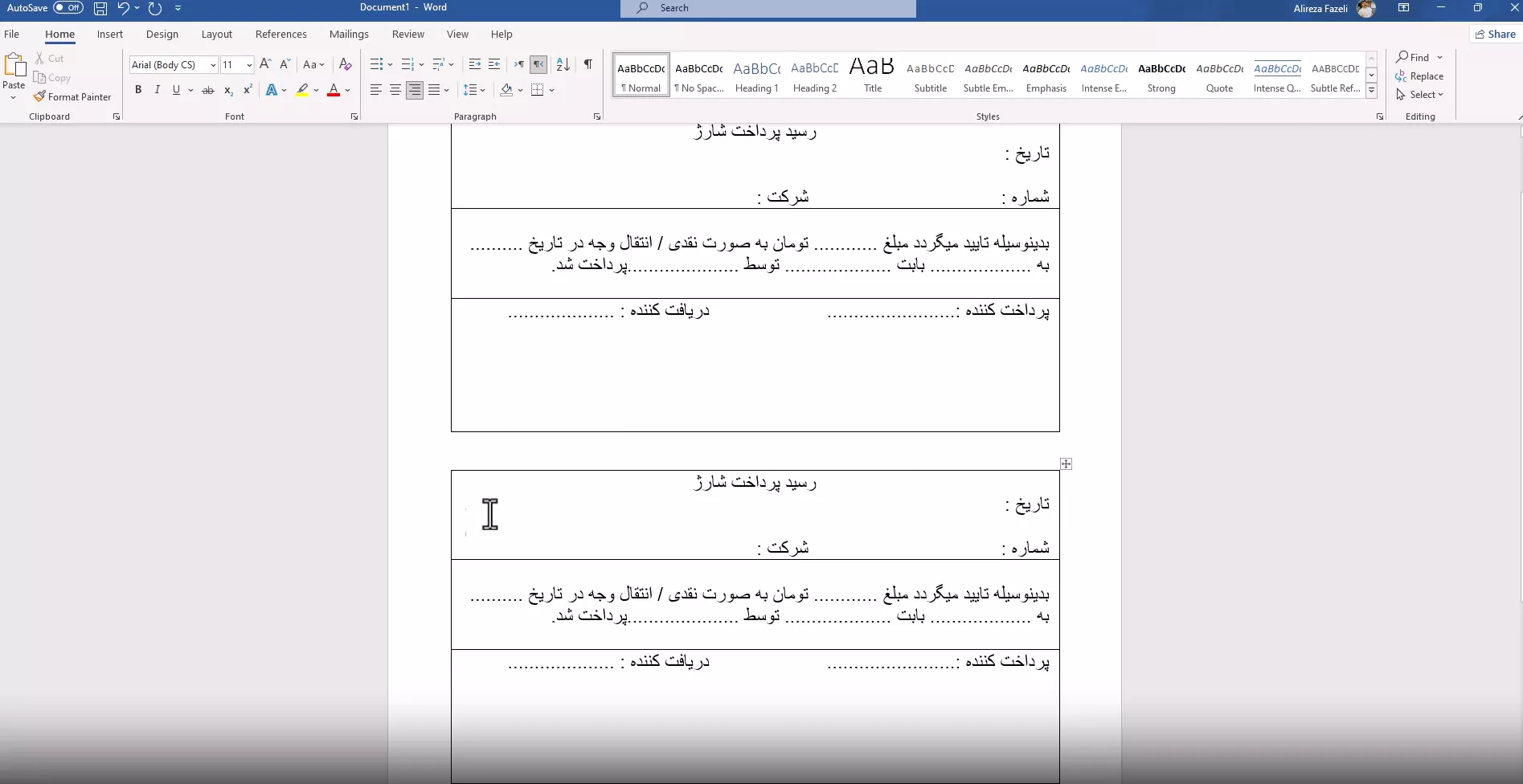 آموزش ورد