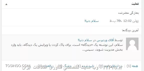وب سایت توسینسو