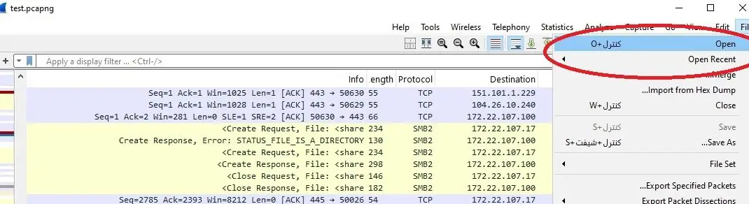باز کردن فایل ضبط