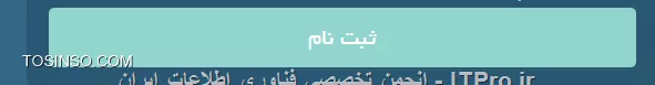 ثبت نام صورت نمی گیرد و گزینه ثبت نام به این صورت در می آید||http://network.tosinso.com/files/get/09efb881-6ac5-4835-a1bb-ad2dd82619bc||