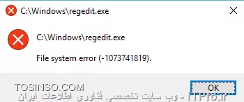 سلام
وقتی می خوام در ویندوز ۱۰ ورژن  (۱۷۰۳ و Build 15063) برنامه regedit.exe را باز کنم یا فایل  exe ای اجرا کنم و برنامه ای نصب کنم با خطای زیر مواجه میشم. ||https://tosinso.com/files/get/0a71aed5-4a83-4926-9660-6e0528172043||

متاسفانه در User Account Control هم قادر نیستم Notify را غیر فعال کنم. این خطای -107۳۷۴1819 واقعا آزار دهنده است.