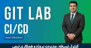 آموزش GitLab CI/CD و نحوه مدیریت پروژه‌های DevOps