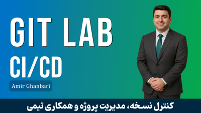 آموزش GitLab CI/CD و نحوه مدیریت پروژه‌های DevOps