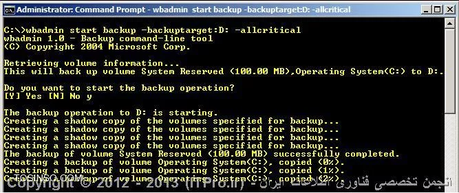 Backup گرفتن از اکتیودایرکتوری 