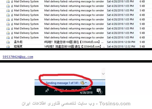 درود و عرض ادب خدمت دوستان

بنده اخیرا با مشکلی مواجه شدم که، از سمت سرور میل qq.com@ ایمیل هایی تحت عناوین تایپ شده چینی و Delivery system دریافت میکنم.
فک میکنم ایمیل ها به صورت رندوم از یک ربات ارسال میشوند چون به صورت : number@qq.com میباشند.
و در ضمن هنگام ارسال ایمیل در اوتلوک، در قسمت send اعلام میکند که شما در حال ارسال مثلا 80 ایمیل هستید در صورتی که یک میل به یک نفر دارید ارسال میکنید.
تعداد این ایمیل های دریافتی تا روزی 70 تا 100 تا هم میرسه.
شرکت ارئه دهنده میل سرور هم ابراز بی اطلاعی میکنه و فقط گفته که پسوردهاتون رو عوض کنید.
شرکت ارائه دهنده آنتی ویروس هم گفته این مشکل از سمت ما نیست.
آیا attack به میل سرور ما زده اند؟
آیا احتمال ویروسی شدن هست؟
خطرناکه؟

لطفا اگه اطلاعاتی در این زمینه دارید کمک کنید.

سپاس||https://tosinso.com/files/get/0ac8e7bc-a733-464a-816f-e3e9b62feb2a||
