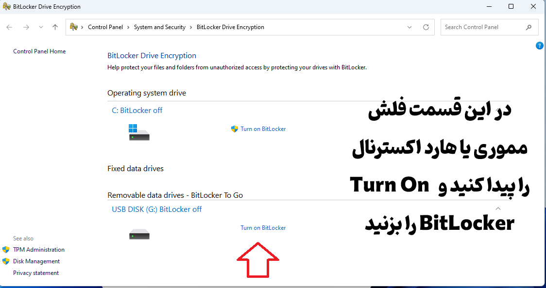 فعال سازی بیت لاکر