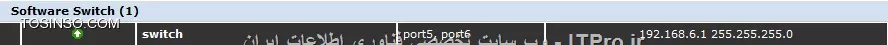 آموزش راه اندازی Fortinet firewall(جلسه سوم)