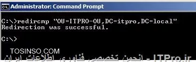 عوض کردن مسیر Computers در اکتیودایرکتوری