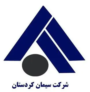 لوگوی شرکت سیمان کردستان