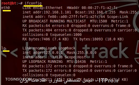 این تصاویر نشون میده شما AP رو وصل نکردید برای این منظور در ابتدا که ifconfig رو بزنی با تصویر زیر روبرو میشی
||http://linux.tosinso.com/files/get/0bf5c5ae-b42d-4853-87f3-bb0d71d52f64||
همونطور که میبینید wlan0 هم وجود نداره چون اصلاً کارت وایرلسی وجود نداره حالا باید به Tools ماشین مجازیتون برید و کارت شبکه USB که دارید رو به کالی یا بک ترک متصل کنید مثلاً در تنظیمات Virtual Box گزینه settings و network setting را اجرا کنید . همون جا طبق تصویر زیر romiscous mode رو Allow All کنید
||http://linux.tosinso.com/files/get/79abcd2c-b3d1-4486-9f7e-181d95c0535d||
البته اگر Vmware Workstation دارید فکر میکنم به مرحله بالا نیازی نداشته باشید همون جا به منوی Device برید گزینه USB devices رو باز کنید و در این قسمت Ap خودتون رو کانکت کنید در این مثال Alfa adapter را انتخاب مکنیم
||http://linux.tosinso.com/files/get/b5f416b3-43f2-419d-aeff-e530b0517ab0||
حالا اگر دستور ifconfig و یا iwconfig  رو بگیری میبینی که wlan 0 به لیست اضافه شده
||http://linux.tosinso.com/files/get/f0417214-b18f-4159-89e7-ab86045c4c5b||

||http://linux.tosinso.com/files/get/57bb5e01-85f6-4aeb-a325-9be5aa911014||
نکته1: اگر این مراحل رو رفتید باز هم wlan0 نداشتید احتمال زیاد Ap شما اصلاً قابلیت packet injection رو نداره اگر کالی استفاده میکنید سوئیچ کنید روی بک ترک اگر بک ترک استفاده میکنید سوئیچ کنید روی کالی چون بعضی از ap ها روی هر دوشون کار نمیکنن و فقط روی یکی از این ها کار میکنند.
نکته 2: اگر بار اول هست که این کار رو میکنید موقع وصل کردن AP به کالی یا بک ترک باید درایورشم نصب کنید گاهی اوقات نصب نکردن درایور مثل این میمونه که اصلاً وصلش نکردی.
