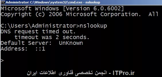 سلام دوستان عزیزم

بعد از نصب DNS و انجام دادن تنظیمات قسمت Forward و Reverse  وقتی با دستور nslookup میخوام تست کنم جواب نمیده 
دلیلش جی میتونه باشه؟
ip dns خود سرور رو همان ip خود سرور قرار داده ام
||http://tosinso.com/files/get/0c05bedd-37c5-44cc-ae83-45f3ee2d0889||