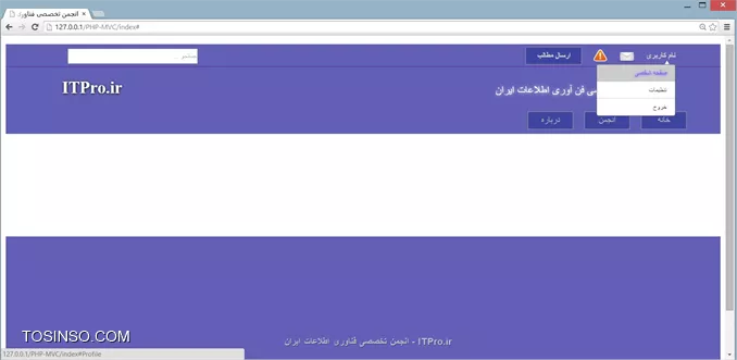 سلام به همه دوستان خوب در ابتدا بیایم مشکلات سایتو حل کنیم، یکی از مشکلاتی که توی سایت وجود داره اینه که زمانی که روی ورود کلیک میکنیم خروجی بصورت زیر نمایش داده میشه :
||https://tosinso.com//files/get/04016ce2-3a8b-49c3-8c11-da5a3cc33952||
این بخاطر اینه که هم توی Index.php (توی فولدر Login) تگی با id بنام Login داریم هم توی Header.php تگ با id بنام Login داریم، پس واسه رفع این مشکل باید یکی از این تگ ها اسمش با اون یکی تفاوت داشته باشه، من میایم اسم تگی که توی Index.php (در فولدر Login) بنام Login بود رو به Login__page تغییر میدم و توی Login.css هم این تغییر باید انجام بشه .
خروجی :
||https://tosinso.com//files/get/c8386c27-dfd7-4144-9d9d-bada05c63c79||
میبینید که مشکل برطرف شد .
یه مشکل دیگه توی Footer سایت هست که در زمان زوم کردن، عرض footer کمتر از عرض header سایته .
||https://tosinso.com//files/get/5467408b-1a5c-4bc5-89fe-2db70d93b93c||
که اینم با استفاده از کد زیر حل میکنیم ، تکه کد زیر رو به قسمت Footer# (توی فایل footer.css) اضافه میکنیم .
<css>
min-width: 1200px;
<css>
||https://tosinso.com//files/get/7ce4b9b7-98ff-4572-bec6-f8a8b694a9d4||
اینم درست شد. 
*قبل از شروع هر قسمت جدید، سایت چک میشه و اگه مشکلاتی وجود داشته باشه رفع میشه، دوستان هم اگه مشکلی توی سایت دیدید بهم اطلاع بدید تا توی قسمت بعدی این مشکلات هم حل بشه .*
تمام فایلهایی که تا الان واسه وب سایت درست کردیم میتونید از این |لینک::http://www.mediafire.com/download/qytbk6ddzwqcc7b/ITPro.ir_Part4.rar| دانلود کنید . خوب الان میایم یه منو کوچیک درست میکنیم تا زمانی که کاربر روی نام کاربری خودش (در بالا) کلیک میکنه این منو نمایش داده بشه .
کد زیر رو به header.php اضافه میکنیم :
<htm>
                 .
                 .
                 .
<li class=Right id=Username>
    <div id=MenuDropDown>
        <ul>
            <li class=EditProfile><a href=#Profile>صفحه شخصی</a></li>
            <li class=Setting><a href=#Setting>تنظیمات</a></li>
            <li class=line></li>
            <li class=Exit><a href=#Exit>خروج</a></li>
        </ul>
    </div>
    <a href=#>نام کاربری</a>
</li>
                 .
                 .
                 .
<htm>
تگ <div> با id بنام MenuDropDown ایجاد کردیم و توی این تگ چندتا تگ دیگه .
سپس قالبشو مینویسیم (کدهای زیر رو به header.css اضافه میکنیم) :
<css>
#Username #MenuDropDown
{
	top: 52px;
	position: absolute;
	width: 105px;
	height: auto;
	background-color: #FFF;
	border: 1px solid #666;
	border-radius: 4px;
}

#Username #MenuDropDown li
{
	line-height: 30px;
	margin: 0;
}

#Username #MenuDropDown ul
{
	margin: 0;
	padding: 0;
}
<css>
||https://tosinso.com//files/get/4fa7f137-3953-4d4d-b98f-70abb3d496e2||
یه تغییر توی کد میدیم تا بتونیم رنگ تگهای <a> (توی منوی ایجاد شده بالا) رو به سیاه تغییر بدم .
<htm>
<a href=# class=Username>نام کاربری</a>
<htm>
یه کلاس اضافه میکنیم .
تغییر تکه کد زیر :
<css>
#WhoLogin #Username a.Username
{
	text-decoration: none;
	color: #CCC;
                  .
                  .
                  .
<css>
در بالا (خط اول) فقط  Username.  به بعد از  a  اضافه میکنیم .
||https://tosinso.com//files/get/f93599ee-1d76-4ad4-bf5d-0561a8989e7e||
الان میایم یه استایل به لینکها میدیم :
<css>
#Username #MenuDropDown a
{
	height: 30px;
	padding-right: 15px;
	display: block;
	font-family: Arial, Helvetica, sans-serif;
	font-size: 12px;
	color: #000;
	text-decoration: none;
}
<css>
||https://tosinso.com//files/get/9b0f9721-cf69-4232-8e85-a0c44787879f||
حالا میخوایم یه خورده استایل این منو رو بهتر کنیم :
<css>
#Username #MenuDropDown li.line
{
	border-bottom: 1px solid #CCC;
}

#Username #MenuDropDown:after
{
	content: \25b8;
	color: #FFF;
	font-size: 23px;
	width: 7px;
	right: 12px;
	position: absolute;
	top: -27px;
	transform: rotate(-90deg);
}
<css>
یه border میزاریم و سپس با استفاده از  25b8\ یه مثلث ایجاد میکنیم، سپس 90 درجه می چرخونیمش و از بالا و راست تنظیمش میکنیم .
||https://tosinso.com//files/get/0dd3a358-02f7-4a9e-b790-2cd04dfbf5fd||
یه خورده عرض منو رو بزرگتر میکنیم ، پس width قسمت Username #MenuDropDown# تغییر میدیم :
<css>
width: 140px;
<css>
میخوایم زمانی که روی لینکهای منو میریم رنگ پس زمینه اش و رنگ لینک عوض بشه، یه سایه هم میزاریم .
<css>
#Username #MenuDropDown a:hover
{
	color: #7c70f4;
	font-weight: bold;
	text-shadow: 0.5px 0.5px 5px #7c70f4;
}

#Username #MenuDropDown li.EditProfile a:hover
{
	border-radius: 3px 3px 0 0;
	background-color: #CCC;
}

#Username #MenuDropDown li.Setting a:hover
{
	background-color: #CCC;
}

#Username #MenuDropDown li.Exit a:hover
{
	border-radius: 0 0 3px 3px;
	background-color: #CCC;
}
<css>
چون بالای لینک اول و و پایین لینک سوم منو بصورت حلال هست واسه همین مقدار border-radius در بالا تغییر دادم .
||https://tosinso.com//files/get/1a7704bf-8ed5-4363-8647-2b5bd4936efe||
توی شکل میبینید که با موس روی لینک تنظیمات رفتم و استایلش تغییر کرد .
یه خورده دیگه روش کار میکنیم، میخوایم موقعی که روی لینک ها میریم آروم رنگشون تغییر کنه (500 میلی ثانیه) پس کد زیر به قسمت  Username #MenuDropDown a#  اضافه میکنیم . 
<css>
transition: all 500ms ease-in-out;
-webkit-transition: all 500ms ease-in-out;
-moz-transition: all 500ms ease-in-out;
-ms-transition: all 500ms ease-in-out;
-o-transition: all 500ms ease-in-out;
<css>
خوب باید کدی بنویسیم تا موقعی که روی نام کاربری کلیک میکنیم این منو نمایش داده بشه پس در ابتدا منو مخفی میکنیم، کد زیر به قسمت  Username #MenuDropDown#  اضافه میکنیم تا منو نمایش داده نشه .
<css>
display: none;
<css>
سپس با استفاده از JQuery کار رو تکمیل میکنیم .
کد زیر رو به header.php اضافه میکنیم :
<js>
<script> type=text/javascript src=JS/jquery.js></script>
<script> type=text/javascript>
	$(function()
	{
		$(a.Username).click(function()
		{
			if ($(#Username #MenuDropDown).is(:visible) == false)
			{
				$(#Username #MenuDropDown).css(display,inline);
	
				$(document).click(function(e)
				{
					if(!$(e.target).is('a.Username')) 
					{
						$(#Username #MenuDropDown).css(display,none);
					}
				});
			}
			else
			{
				$(#Username #MenuDropDown).css(display,none);
			}
		});	
	});
</script>
<js>
کد بالا به ما میگه اگه کاربری روی لینکی با class ی بنام Username کلیک کرد، اگه تگی با id بنام  MenuDropDown فعال نبود (یعنی محتوای این تگ در حال نمایش نبود) نمایشش بده وگرنه مخفیش کن (منظور اینه که اگه کاربر روی نام کاربری کلیک کرد منو رو نمایش بده وگرنه مخفیش کنه)
<js>
if ($(#Username #MenuDropDown).is(:visible) == false)
<js>
این شرط چک میکنه که الان منو مخفی هست یا داره نمایش داده میشه .
<js>
$(document).click(function(e)
{
       if(!$(e.target).is('a.Username')) 
             {
                     $(#Username #MenuDropDown).css(display,none);
              }
});
<js>
این تکه واسه بستن منوی باز شده است که چک میکنه اگه کاربر هر جای دیگه ای به غیر از نام کاربری کلیک کرد منو مخفی بشه .خوب الان میخوایم موقعی که کاربر لاگین میکنه به سایت، یه Session براش درست کنیم و دیگه دکمه لاگین ، ثبت نام ، فرم ثبت نام نمایش داده نشه و بجاش نام کاربری اون شخص در بالای صفحه نمایش داده بشه.پس میایم یه فایل بنام Session.php توی فولدر libs میسازیم و کدهای زیر توش مینویسیم.
<php>
<?php
class Session
{
	public static function init()
	{
		@session_start();
	}
	
	public static function IsLogin()
	{	
		Session::init();
		if(isset($_SESSION[Login]))
		{
			return true;
		}
		else
		{
			return false;
		}
	}
	
	public static function LoginDo($key, $value)
	{
           Session::init();		
		$_SESSION[$key] = $value;
	}
	
	public static function Logout()
	{
		session_destroy();
	}
}
<php>
یه تابع بنام ()init ایجاد میکنیم و میخوایم زمانی که Session ی تولید میکنیم، در ابتدا این تابع رو فراخوانی کنیم، زمانی که میخوایم Session ی ایجاد کنیم باید اول تابع ()session_start فراخوانی بشه (یعنی Session استارت میکنیم) .این Static که گذاشتم واسه اینه که میخوایم توابع داخل کلاس بدون ایجاد شی از اون کلاس، به راحتی قابل دسترسی باشن، مثلاً به صورت زیر :
<php>
Session::init();
<php>
ولی اگه Static نزاریم با خطا روبرو میشیم و واسه اینکه به خطا برنخوریم باید هرجایی که بخوایم از توابع هر کلاسی استفاده کنیم باید یه شی ارش بسازیم ، مثلاً اگه بخوایم تابع ()init فراخوانی کنیم باید بصورت زیر بنویسیم :
<php>
$obj = new Session(); 
$obj->init();
<php>
تابع ()IsLogin چک میکنه اگه Login ی وجود داشت که true برمیگردونه وگرنه false برمیگردونه .
تابع ()LoginDo واسه ایجاد کردن Session هست .تابع ()Logout تمام session هارو حذف میکنه با استفاده از تابع ()session_destroy  .کد زیر رو به ابتدای کدهای داخل تگ <body> توی index.php (توی فولدر Index) اضافه میکنیم :
<php>
	<?php if(Session::IsLogin()) { ?>
    
    	<br /><br /><br /><br /><br /><br /><br /><br /><br /><br />
        
    <? } else { ?>
<php>
یه چند تا تگ <br> گذاشتم واسه ایجاد یه فاصله بین header و Footer (این تگها موقعتی هستن تا زمانی که سایتمونو تکمیلتر کنیم)کد زیر رو به انتهای کدهای داخل تگ <body> توی index.php (توی فولدر Index) اضافه میکنیم :
<php>
<?php } ?>
<php>
یه تغییر هم باید توی header.php بدیم :
<php>
                             .
                             .
                             .
	<ul>
		<?php if(!Session::IsLogin()) {?>
            <li class=Right id=Login>
                <a href=Login>ورود</a>
            </li>
        <?php } else { ?>
            <li class=Right id=Username>
                <div id=MenuDropDown>
                    <ul>
                        <li class=EditProfile><a href=#Profile>صفحه شخصی</a></li>
                        <li class=Setting><a href=#Setting>تنظیمات</a></li>
                        <li class=line></li>
                        <li class=Exit><a href=#Exit>خروج</a></li>
                    </ul>
                </div>
                <a href=# class=Username>نام کاربری</a>
            </li>
            <li class=Right id=Letter>
                <div id=Num_Letter><label class=Number>2</label></div>
                <img src=Pic/Letter.png />
            </li>
            <li class=Right id=Message>
                <div id=Num_Message><label class=Number>1</label></div>
                <img src=Pic/warning.png />
            </li>
            <li class=Right id=Post>
                <a href=#>ارسال مطالب</a>
            </li>
        <?php } ?>
            <li class=Left>
                <input type=text id=txt_search name=txt_search value=جستجو ... />
            </li>
        </ul>
    </div>
</div>
<div id=Header>
    
    <div id=SingUp>
        <ul>
            <li id=title>
                ITPro.ir
            </li>
            <?php if(!Session::IsLogin()) {?>
                <li>
                    <input type=button id=Btn_SingUp value=ثبت نام name=Btn_SingUp />
                </li>
            <?php } ?>
            <li id=title2>
                                .
                                .
                                .
<php>
فقط چند خط کد php اضافه کردم بقیه کدها تکراری هستن .
شرط زیر رو توی فایل  Login__Model.php  پیدا کنید و بصورت زیر تغییرش بدید .
<php>
                     .
                     .
                     .
if($count > 0)
{
	//echo <br>welcome;
	Session::LoginDo(Login, success);
	header(location: ../index);
}
else
{
	//echo <br>Invalid Username Or Password;
	header(location: ../login);				
}
                    .
                    .
                    .
<php>
باید فایل session.php رو هم توی سایت لود کنیم، کد زیر به فایل Index.php (توی فولدر اصلی سایت) اضافه میکنیم :
<php>
require(libs/Session.php);
<php>
خوب الان یه خروجی میگیریم ببینیم چطور شد .
||https://tosinso.com//files/get/bc3bafaf-c8e9-4d96-80be-e46ebead4dfa||
الان وارد سایت میشیم و روی نام کاربری کلیک میکنیم .
||https://tosinso.com//files/get/0c09745b-1b0d-4488-8307-0b76e71ff3a0||
حالا میخوایم زمان ورود به سایت به جای نمایش نام کاربری نام کاربری کسی که وارد سایت شده نمایش داده بشه .
تابع LoginDo بصورت زیر تغییر میدیم :
<php>
public static function LoginDo($key, $value, $username)
{
	Session::init();
	$_SESSION[$key] = $value;
	
	$_SESSION[Uname] = $username;
}
<php>
و تابع زیر اضافه میکنیم :
<php>
public static function GetUserLogin()
{
	return $_SESSION[Uname];
}
<php>
تکه کد مربوط به نام کاربری توی فایل header.php رو بصورت زیر تغییر بدید :
<php>
<a href=# class=Username><?php echo Session::GetUserLogin(); ?></a>
<php>
شرط زیر رو توی فایل  Login__Model.php  پیدا کنید و بصورت زیر تغییرش بدید .
<php>
if($count > 0)
{
	Session::LoginDo(Login, success, $user);
	header(location: ../index);
	//echo <br>welcome;
}
<php>
||https://tosinso.com//files/get/24c37bf2-0ce3-451c-9b67-bfbf5f1d77b3||
تمام فایلهایی که تا الان واسه وب سایت درست کردیم (به همراه کارای این قسمت) میتونید از این |لینک::http://www.mediafire.com/download/4w6jk7fou65m511/ITPro.ir_Part5.rar| دانلود کنید . 

امیدوارم از این آموزش هم استفاده لازم ببرید، *ITPro باشید .*

نویسنده : مهدی رزمجویی
منبع : |جزیره طراحی و توسعه وب وب سایت توسینسو::https://tosinso.com/web|
هرگونه نشر و کپی برداری بدون ذکر منبع و نام نویسنده دارای اشکال اخلاقی می باشد
