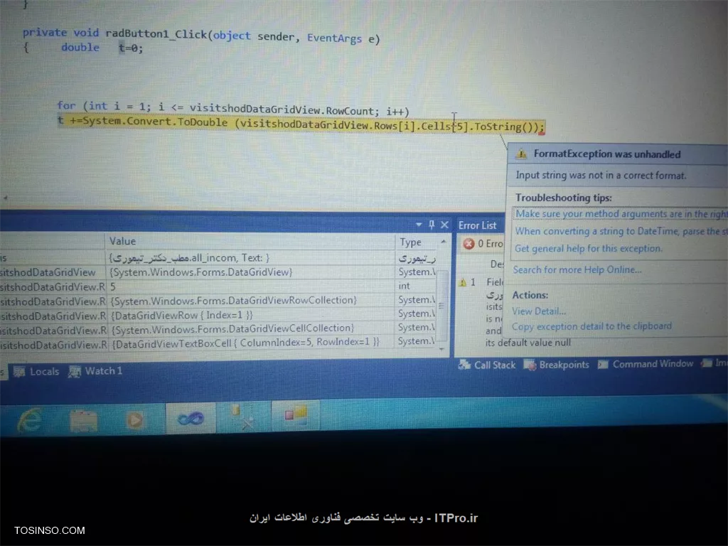 ارور