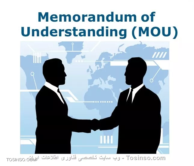 مستند MOU چیست