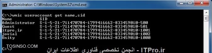 پیدا کردن SID کاربران سیستم