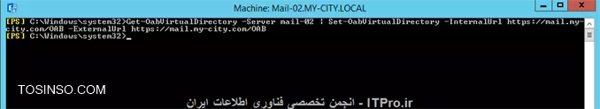 نحوه مهاجرت (Migration) از Exchange Server 2013 به Exchange Server 2016 قسمت سوم