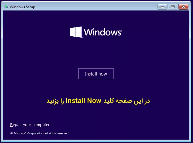 آموزش گام به گام نصب ویندوز 10 