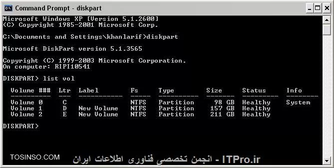 مشخصات هارد از طریق CMD
