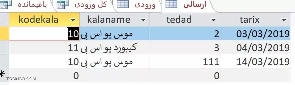 جدول ارسالی-از یک کد در تاریخ های بعد ارسال داریم