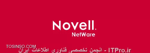 سیستم عامل novell netware