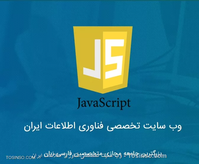 سلام.
میخوام ID یک قسمت از سایت رو بگیرم و به قبل از اون ID قطعه کدی رو اضافه کنم؛
چجوری با جاوا اسکریپت میتونم انجامش بدم؟
بعنوان مثال اگه صفحه اصلی توسینسو رو در نظر بگیرید:
میخوام قبل از اون قسمت که نوشته وب سایت تخصصی فناوری اطلاعات ایران ، هم عکس و هم نوشته ای اضافه کنم.
<js>
var test = document.getElementById(header-text-title);
test.innerHTML = '<img src=https://www.javatpoint.com/images/javascript/javascript_logo.png>';
<js>
ایراد کدی که نوشتم اینه که اون آی دی رو میگیره و محتواش رو پاک میکنه و محتوای جدید رو میذاره؛ 
خروجی مثل این عکس میشه:
||https://tosinso.com/files/get/2edd6d7c-8bc3-49a0-af8f-8d0a8a4d1b39||
اما من میخوام هیچی پاک نشه و اون عکس به قبل از نوشته تزریق بشه.
مثل عکس زیر:
||https://tosinso.com/files/get/0f37934e-27ee-400f-850c-4d18ab3db194||
