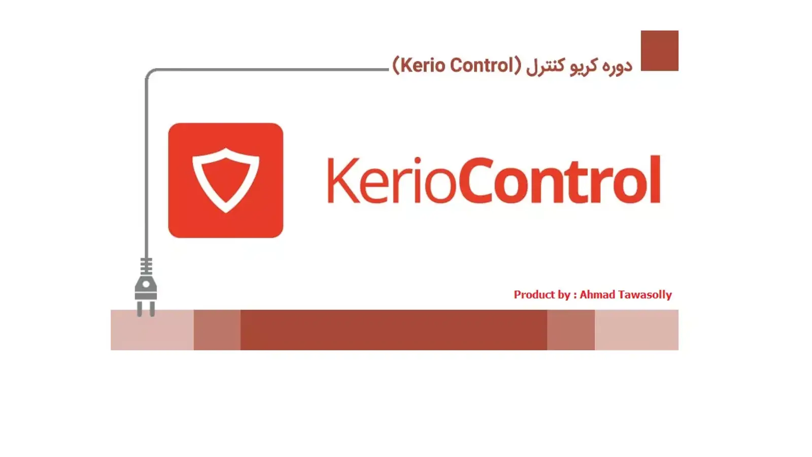 حل مشکل Cannot contact domain controller right now در کریو کنترل 