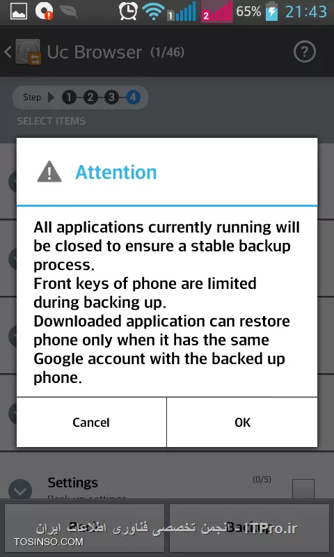 آموزش پشتیبان گیری و بازگردانی (Back up & Restore) توسط برنامه  LG Backup در گوشی های LG