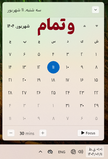 اضافه کردن تاریخ شمسی به ویندوز
