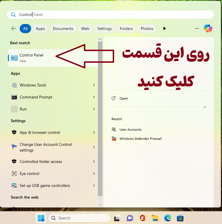 تبدیل تاریخ میلادی به شمسی در ویندوز