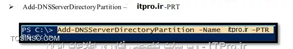 ایجاد پارتیشن برای سرویس DNS