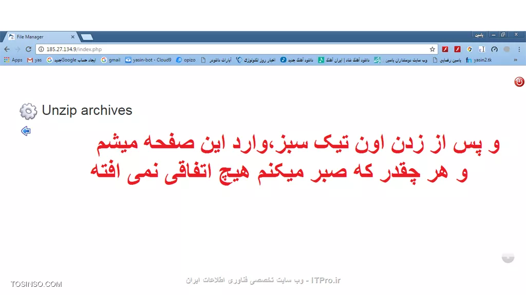 سلام به همه ی اساتید
من می خوام وردپرس رو روی گیگفا نصب کنم 
من فایل زیپ وردپرس رو آپلود کردم 
ولی آنزیپ (اکستراکت) نمیشه 
ببینید :
||http://tosinso.com/files/get/3773bd02-c00d-4216-9579-285e44d691e6||
بعد 
||http://tosinso.com/files/get/7f0b1134-f650-4642-a297-177598da2dda||
و در آخر 
||http://tosinso.com/files/get/103f32a1-52c2-45d3-88f6-aa468278d977||

لطفا کمک کنید ..... 
